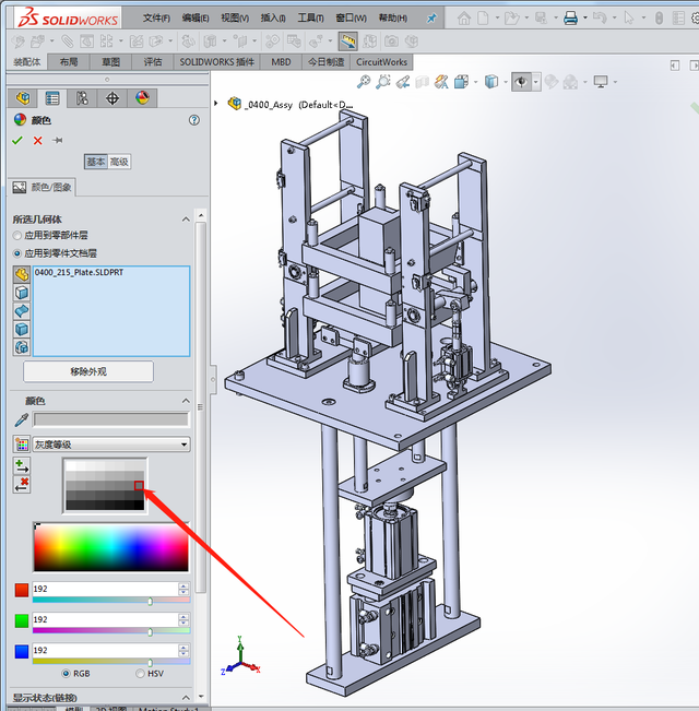 SOLIDWORKS装配体着色技巧 SOLIDWORKS装配体着色技巧
