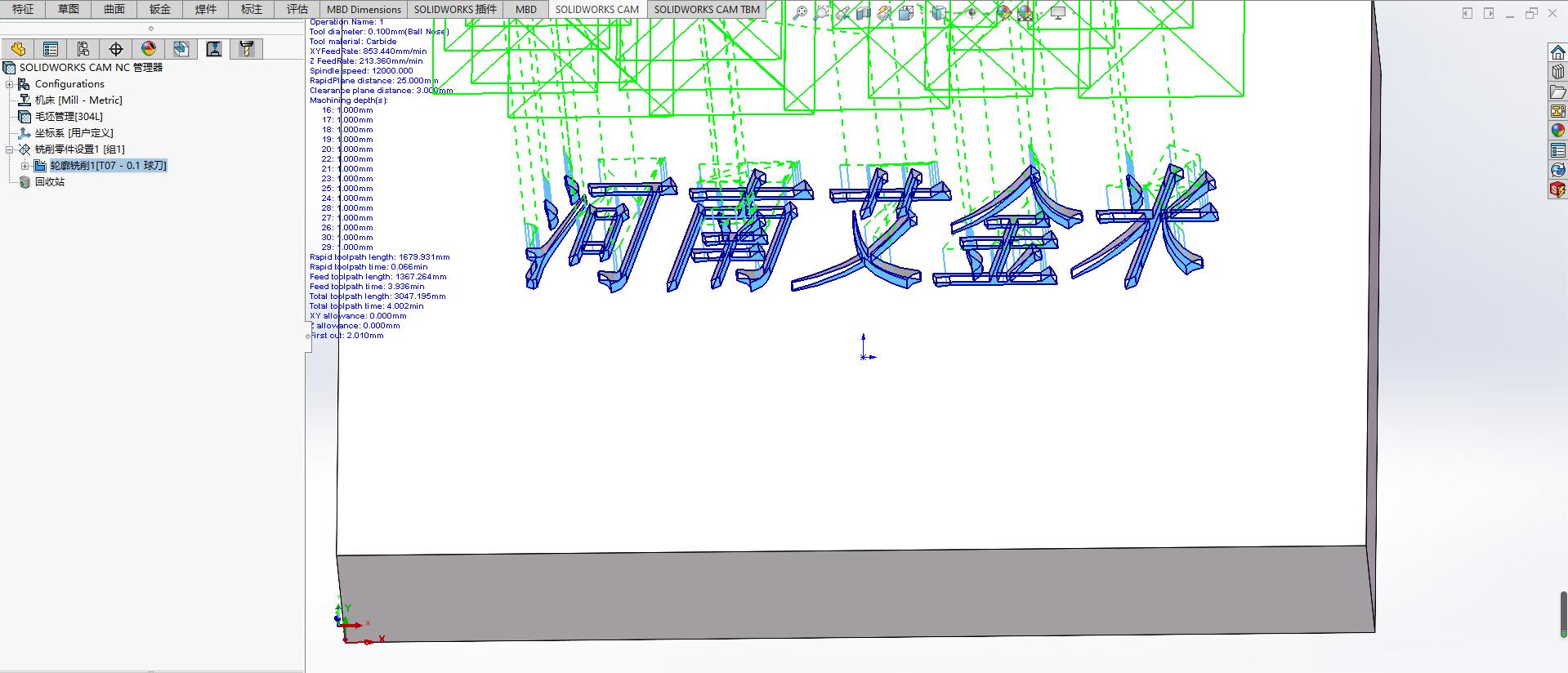 SOLIDWORKS如何快速实现文字雕刻？