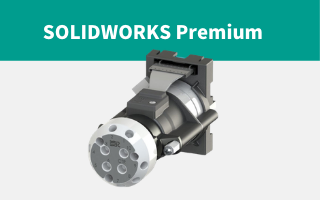 SOLIDWORKS Premium白金包